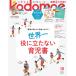 kodomoe ребенок e2022 год 10 месяц номер ([1] отдельный выпуск 24P книга с картинками [.. .. ...]( Омори ..)[2] отдельный выпуск 24P книга с картинками [.... большой b] Nora кошка .... бумажное моделирование 