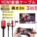 HDMI изменение кабель type-c IPHONE ANDROID 3in1 высота разрешение видео выход мобильный . телевизор ...HDMI изменение кабель 