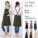  apron simple shoulder .. Cafe Cafe manner plain stylish business use business use apron with pocket 6 color 