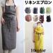 [ new commodity ] apron linenlinen apron neck .. simple Cafe Cafe manner plain stylish business use business use apron with pocket 10 color 