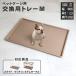  домашнее животное Circle для замена трассер kru для замена tray M/L собака для кошка для домашнее животное клетка для помещений товары для домашних животных .. house . отсутствие номер для бытового использования LIFELEX угловой n