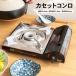 [ limited time sale!4/12( gold )10:00~4/30( fire )11:00]* small . chemistry portable gas stove Pal Ace PV-35 black 