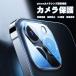 iPhone камера защитная плёнка iPhone16 14 Plus 14 Pro Max плёнка iPhone 15 Pro max 15 Plus плёнка iPhone 11 12 mini 13 Pro Max камера покрытие L-224-1