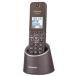 VE-GDS15DL-T（ブラウン）  コードレス電話機（充電台付親機1台）