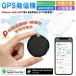  Smart бирка утерян предотвращение бирка gps ребенок кошелек месяц сумма не необходимо .. предмет предотвращение положение слежение маленький размер тонкий Google/ios Smart Tracker заряжающийся домашнее животное ценный товар ключ легкий . покупка 