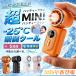 �n���f�B�t�@�� ��p�v���[�g�t�� ���P �N���b�v USB�[�d �R���p�N�g �����^ �y�� �������� ��@ ��� �莝�� ��@ �~�j��@ �M���Ǒ΍� ����