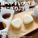 ���ɂ���^ ���ɂ��艮����̂��ɂ���^ �O�p 3��� B�^ 3�� ��T�C�Y �R���r�j�T�C�Y ��80g _ �ȒP���Z �����^ �^���� �^�g �֓��^ ���{�� �Ɩ��p �֘A�摜1