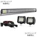 LED��Ɠ� �� ���[�N���C�g 12V 24V���p 42�C���` 240W �L�p���p���p ���P�x IP67�h�� 60W��Ɠ�*2 �����[�n�[�l�X�t�� �ԃI�t���[�h���C�g �e�Ԏ�Ή�