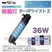  турбо кручение Z (36W)25~30t. для 