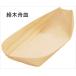 経木舟皿9寸　木舟9寸（50枚入り）