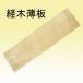 �o�ؔ��� ��4 (420mm x 120mm) 100���� �Ɩ��p�@�g���̂ā@�H�i�e��