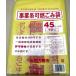 ̾ŲԻꥴ Ķȼ ǳ45L 30硡̳