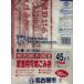  Nagoya город указание мусорный пакет для бытового использования возможно .45L 30 листов K-500