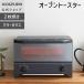 [ производитель официальный ] Koizumi тостер KOS-1217/ черный | печь тостер to- -тактный модный кулинария рекомендация KOS1217K||
