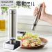 [ производитель официальный ] Koizumi электрический Mill KPM-0100 рецепт кулинария один человек жизнь кухня интерьер ... час рекомендация KPM0100S||