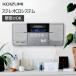 [ производитель официальный ] Koizumi стерео CD система SDD-4347 радио USB SD карта запись CD плеер SDD4347S||
