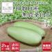  нет пестициды Wakayama производство восточная маринованная дыня примерно 2kg [ бесплатная доставка ] # установленная дата указание не возможно * отправка на следующий день квитанция ограничение * на следующий день доставка часовой пояс . обратите внимание #