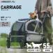 воздушный Buggy four домашнее животное перевозка (CARRIAGE) комплект ( тележка + крыша ) earth серый домашнее животное Cart собака большой собака тележка AD3055