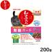 �y�b�g���C�� JP�X�^�C�� �L���b�g�t�[�h �a�̋��� �Z���N�g�w���X�P�A �t���K�[�h ������ 200g�i25g�~8�܁j