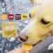 GLORY DOG��EARTH �I���W�i���N�b�L�[ �t�P�A�v���X 80g
