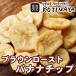  сухофрукт banana banana chip Brown мясо для жаркого to Banana Chips Philippines производство 400g... закуска . покупка 