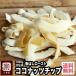  сухофрукт кокос chip кокос chip s мясо для жаркого to Thai производство {1kg} (500g×2 пакет ) масло не использование .... выдающийся . покупка 
