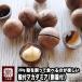 . есть мясо для жаркого to macadamia орехи (. десятая часть контейнер имеется ) 200g macadamia . покупка 