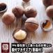 . есть мясо для жаркого to macadamia орехи (. десятая часть контейнер имеется ) 500g macadamia . покупка 