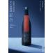.. лето . sake [ звезда .]720ml 2026 [6/25 продажа ]