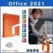 Microsoft Office 2021 Professional Plus  64bit/32bit プロダクトキーダウンロード版Windows 11/10対応 正規版 永久 Word Excel 2021(最新 永続版)|PC1台