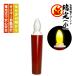 ���� �d�q���[�\�N(10���^�C�}�[�t) �� ��X�����^�C�v ���j���[�A�� �d�r�͕t�����Ă��܂��� ����낤���� ���S�낤���� ���d�p ����
