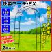 ���؉� ���[ �A�[�` �S�� �A�[�`EX �� 2�� ��140 ���s40 ����240 �A�C�A�� �K�[�f�j���O �K�[�f�� ���� ���b�L �K�тȂ� �o�� �� ���� �� �� �t�����[ �� �K�N