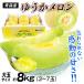  дыня ... дыня примерно 8kg Aomori производство синий мясо дыня .. фрукты фрукты для бытового использования бесплатная доставка 