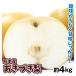  груша примерно 4kg.... груша Kumamoto производство . для бытового использования бесплатная доставка еда 