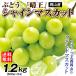  виноград примерно 1.2kg автомобиль in мускат ..( примерно 600g×2.) Okayama производство . для бытового использования. ... большой . вид нет высшее . бесплатная доставка еда 