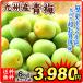  слива 6kg Kyushu производство синий слива товар вид случайный юг высота слива .. бесплатная доставка рефрижератор рейс еда 