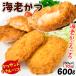 e. море .katsu10 шт западная кухня ... только примерно 60g×10 штук .. и .. вдоволь море . короккэ ежедневное блюдо креветка katsu Sand для бизнеса еда рефрижератор рейс 