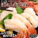 e.400g креветка Botan shrimp .... sashimi для .... шелушение ....... море . морепродукты фарфоровая пиала бесплатная доставка рефрижератор рейс 
