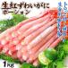  краб сырой ...... полный Poe shon1kg(500g×2 упаковка ). sashimi ножек мясо ножек ... сырой еда OK краб ... вечеринка в конце года . бесплатная доставка рефрижератор рейс еда 