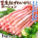  краб очень большой сырой ...... Poe shon1kg(500g×2 упаковка ). sashimi ножек мясо ножек ... сырой еда OK краб ... вечеринка в конце года . рефрижератор рейс еда 