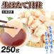  гребешок примерно 250g Hokkaido *o сигнал tsuk море производство сырой . длина . стойка .. рефрижератор рейс еда 