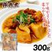  свинья рагу из мяса или рыбы в кубиках 300g разрезанный мягкость ju-si- микроволновая печь рефрижератор рейс еда 