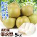  груша 5kg. для бытового использования . вода груша Nagano производство бесплатная доставка еда . покупка 