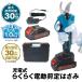 ���؉� ���[ �d������΂��� �[�d�� �}�L�^ �o�b�e���[�݊� �ؒf���a30mm 21V �R�[�h���X �y�� �Ў葀�� �n�T�~ �[�d�� �P�[�X�t �炭�炭�d������͂��� ����