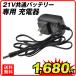 ���؉� 21V���ʃo�b�e���[��p �[�d�� K01 K05 1�� ����
