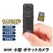  маленький размер камера карман камера переносной MD-S(32GB SD есть ) зажим type камера монитор установка compact собрание .. регистрация страна ..
