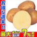  семенной клубень осень .. картофель nisiyutaka2kg