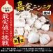 ���؉� �j���j�N �틅 �Ò�j���j�N (�틅) (�����Y) 500g / �ɂ�ɂ��̎� �K�[���b�N �ƒ�؉� ���Ă��ɂ�ɂ� �J�e�C�j���j�N �l�C ���� �ቿ�i ��ʔ��� �֘A�摜1