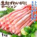  краб сырой ...... полный Poe shon1kg(500g×2 упаковка ). sashimi ножек мясо ножек ... сырой еда OK краб ... вечеринка в конце года . бесплатная доставка рефрижератор рейс еда 