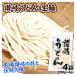  страна .. сырой лапша .. udon 200g×4 пакет 8 порции Seto внутри .. ателье лапша место .. внутренний производство пшеница бесплатная доставка обычная температура почтовая отправка готовый продукт еда 